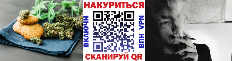 Cannafood марихуана  Евпатория 