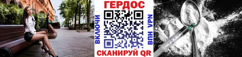 Героин герыч  Евпатория 