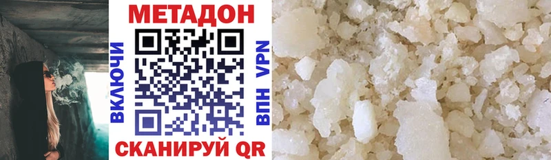 купить закладку  кракен онион  Метадон кристалл  Евпатория 