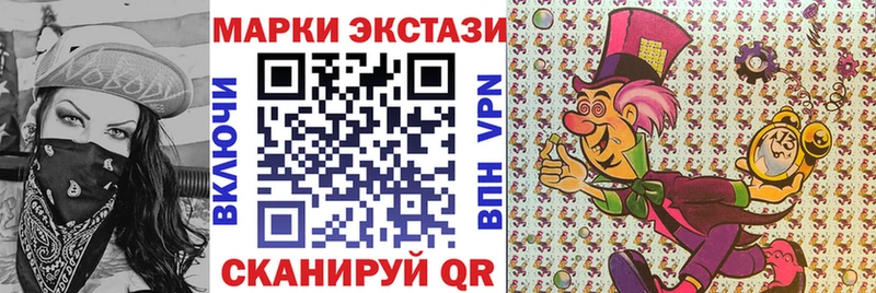 Наркотические марки 1,5мг  где купить   Евпатория 